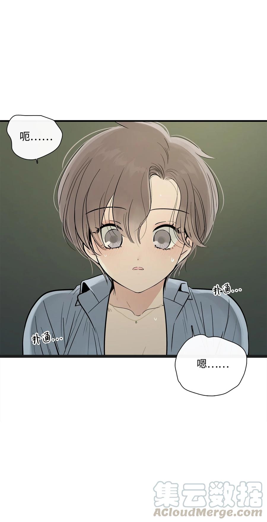 图腾领域 - 004 身体有点奇怪 - 第73张图