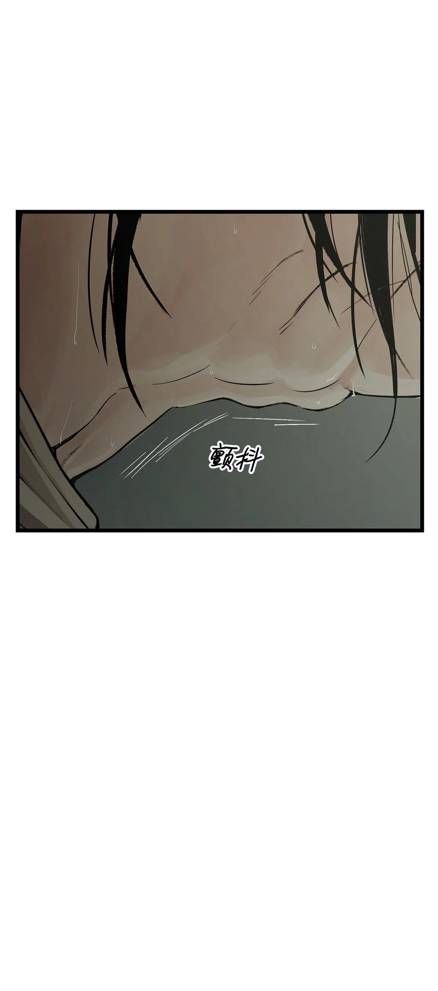 图腾领域 - 004 身体有点奇怪 - 第63张图