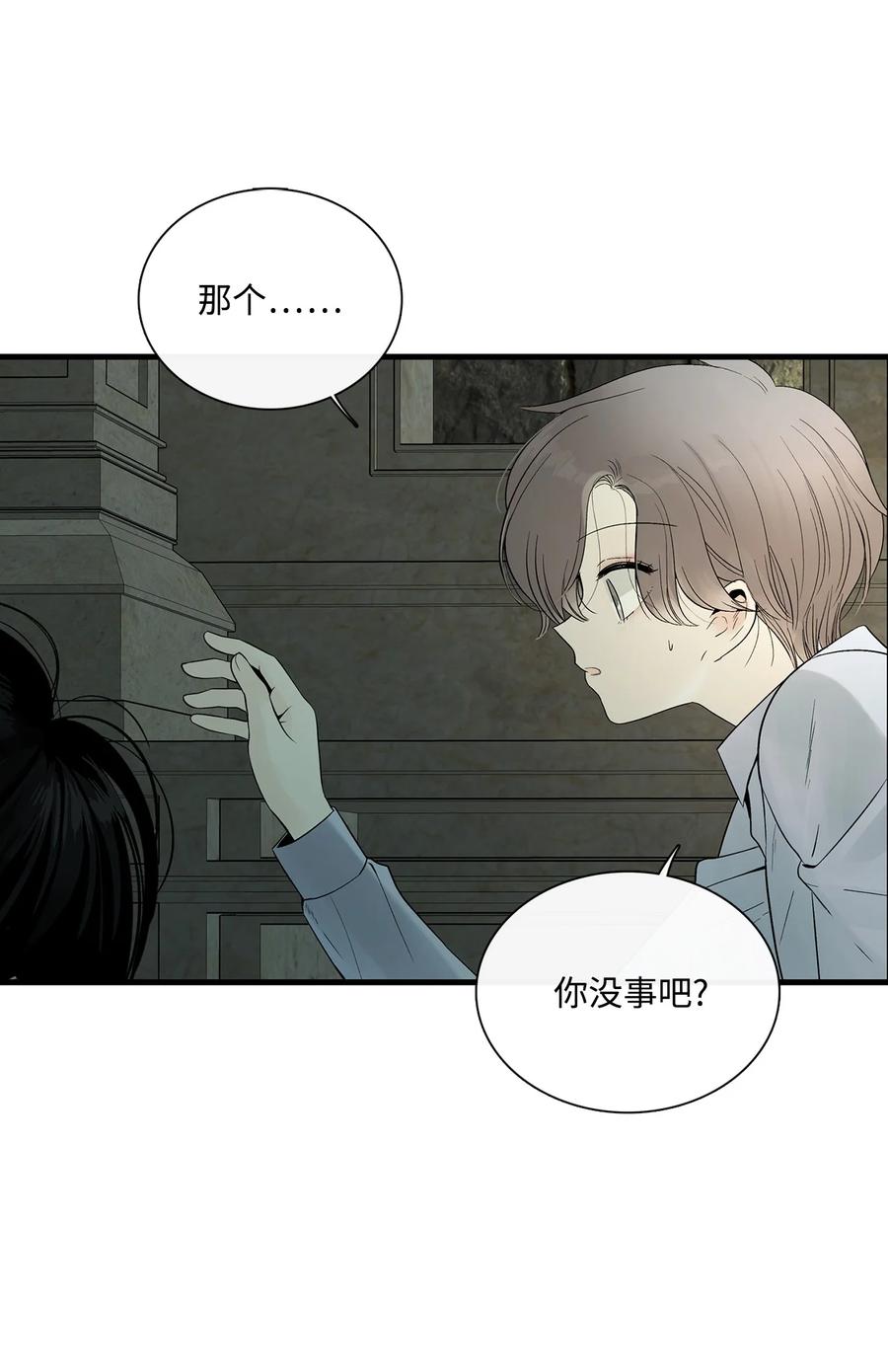 图腾领域 - 004 身体有点奇怪 - 第27张图