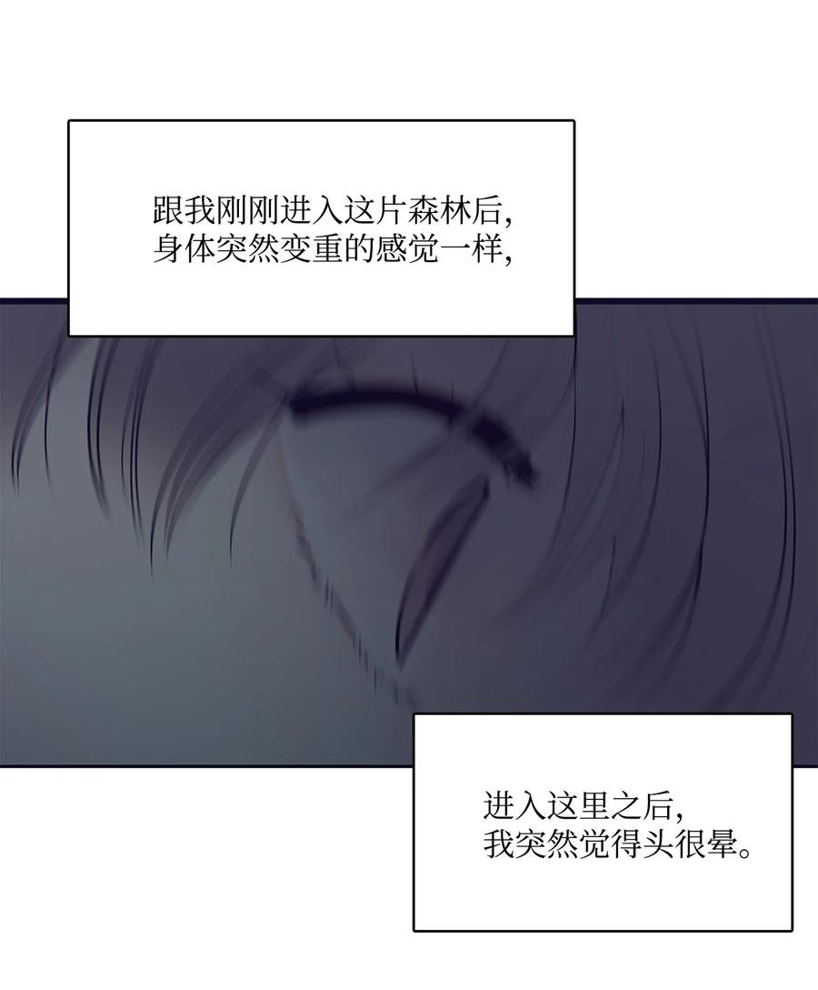 图腾领域 - 004 身体有点奇怪 - 第24张图