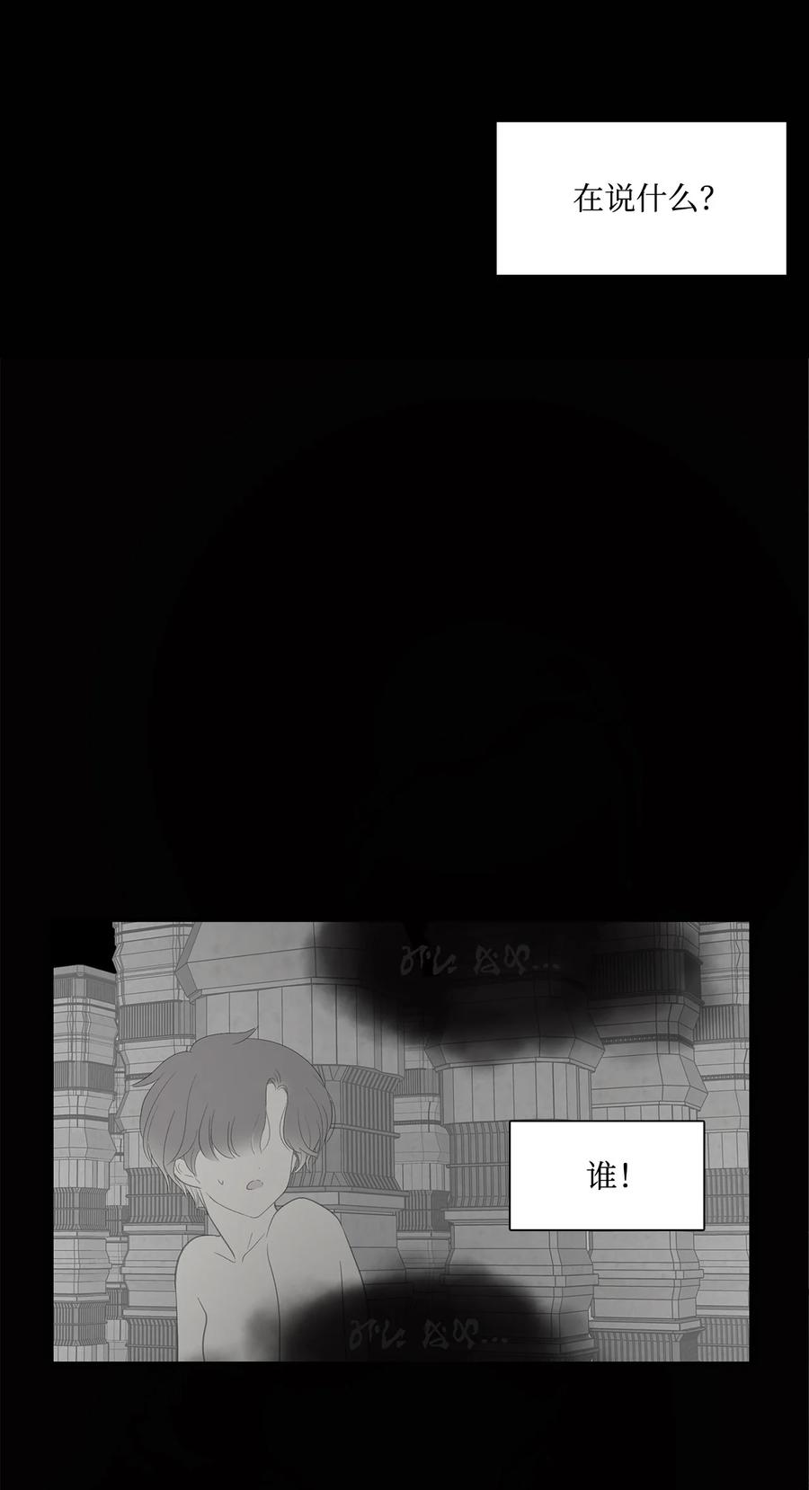 图腾领域 - 004 身体有点奇怪 - 第6张图