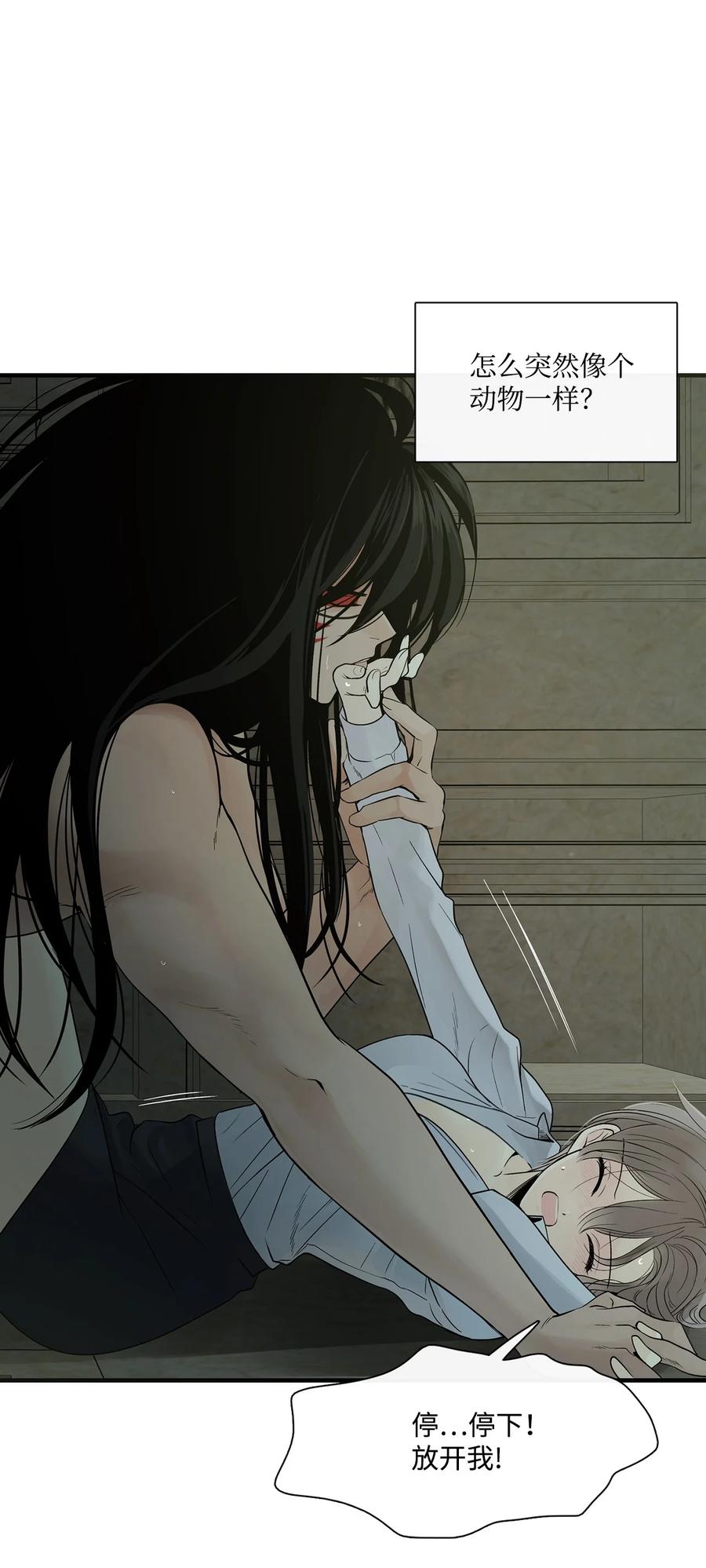 图腾领域 - 004 身体有点奇怪 - 第57张图