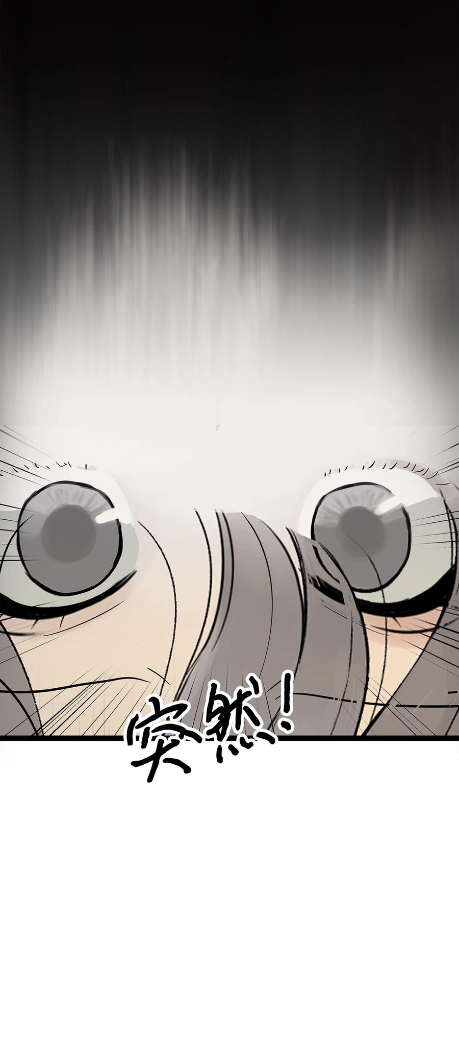 图腾领域 - 004 身体有点奇怪 - 第15张图