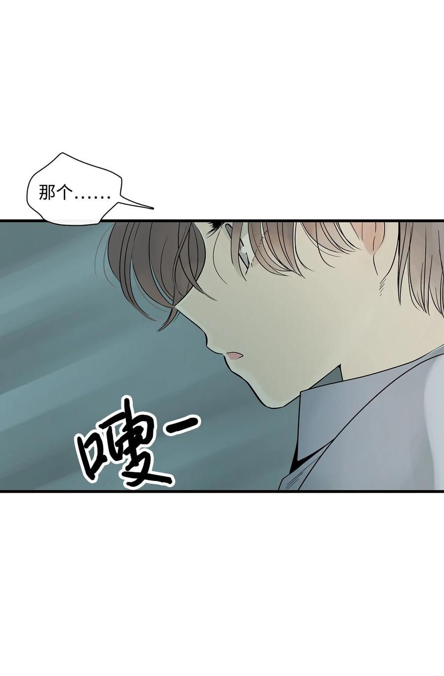 图腾领域 - 004 身体有点奇怪 - 第30张图