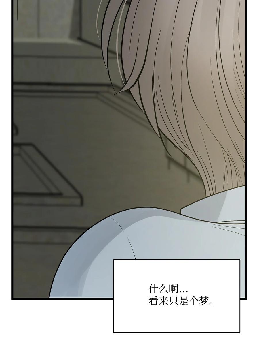 图腾领域 - 004 身体有点奇怪 - 第17张图