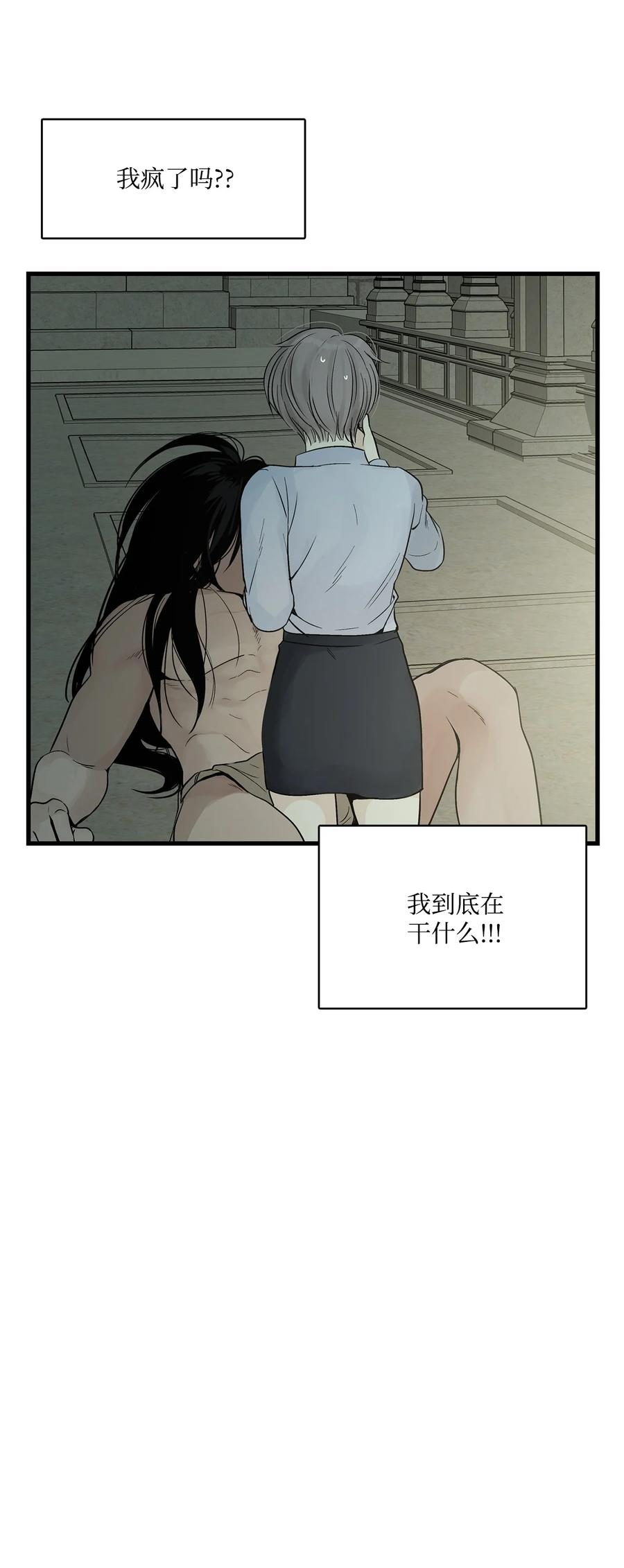 图腾领域 - 004 身体有点奇怪 - 第26张图