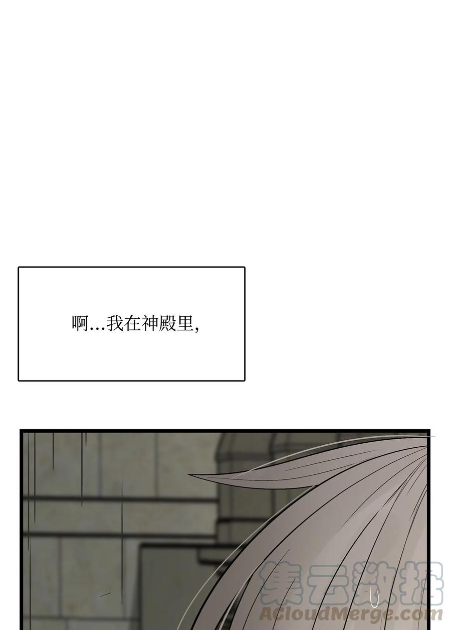 图腾领域 - 004 身体有点奇怪 - 第16张图