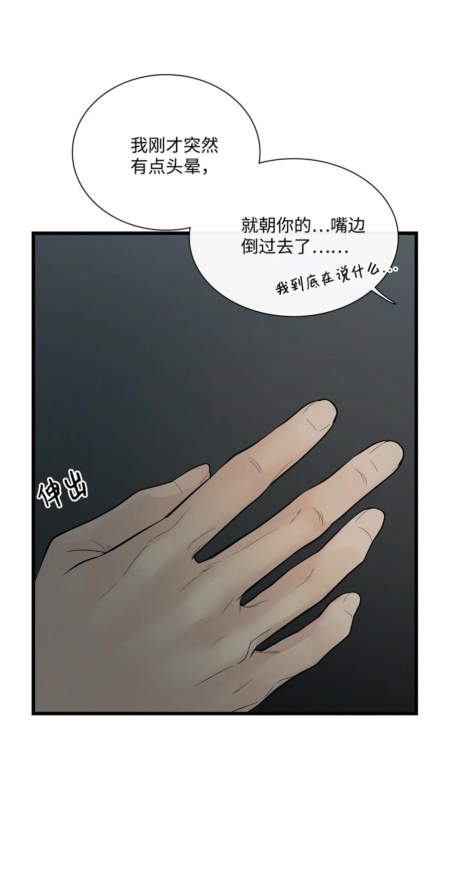 图腾领域 - 004 身体有点奇怪 - 第29张图