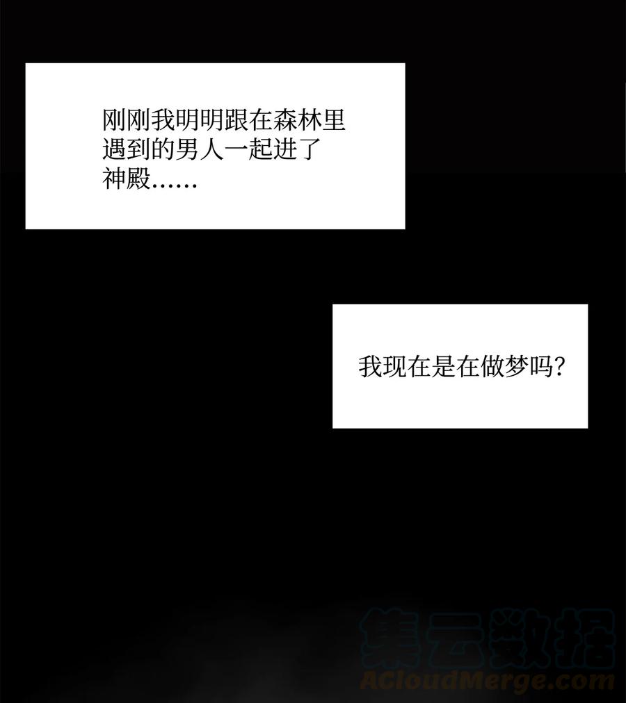 图腾领域 - 004 身体有点奇怪 - 第4张图