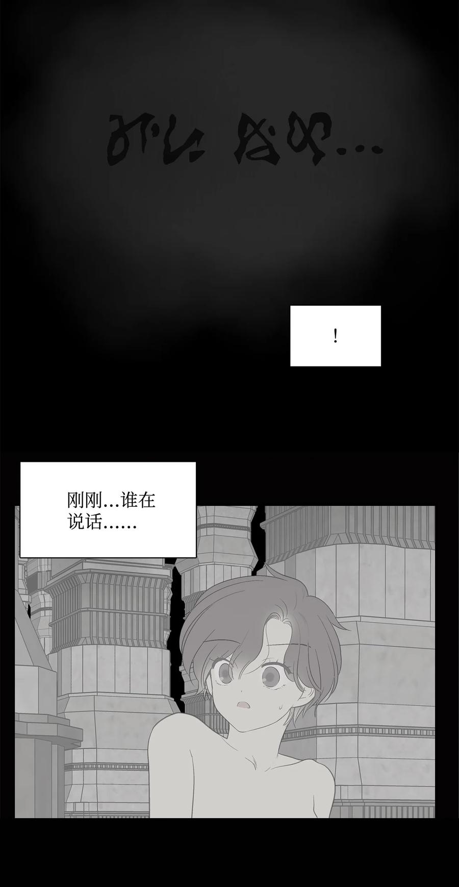 图腾领域 - 004 身体有点奇怪 - 第5张图