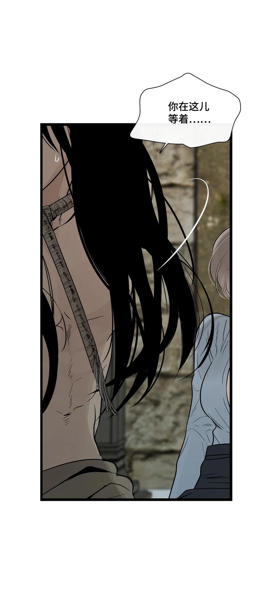 图腾领域 - 004 身体有点奇怪 - 第72张图