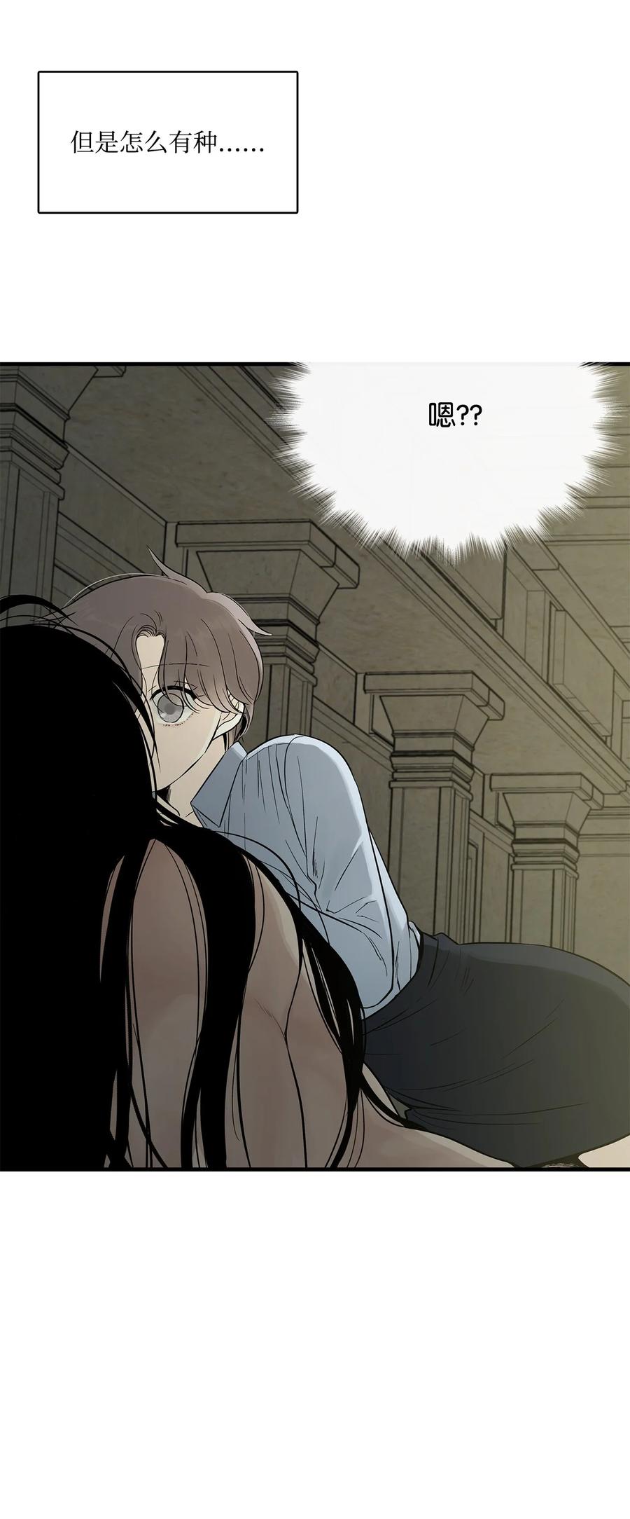 图腾领域 - 004 身体有点奇怪 - 第18张图