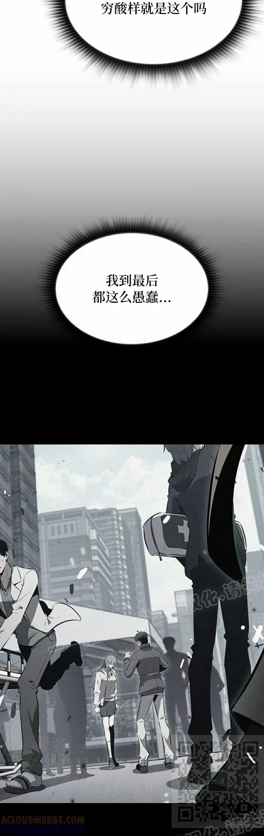 《回归者的平静生活》第5集 第19页