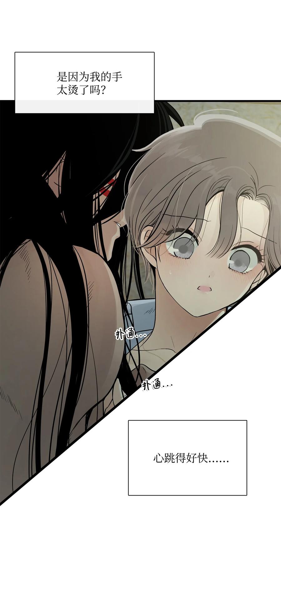 图腾领域 - 004 身体有点奇怪 - 第47张图