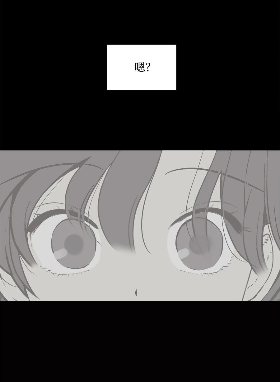 图腾领域 - 004 身体有点奇怪 - 第2张图