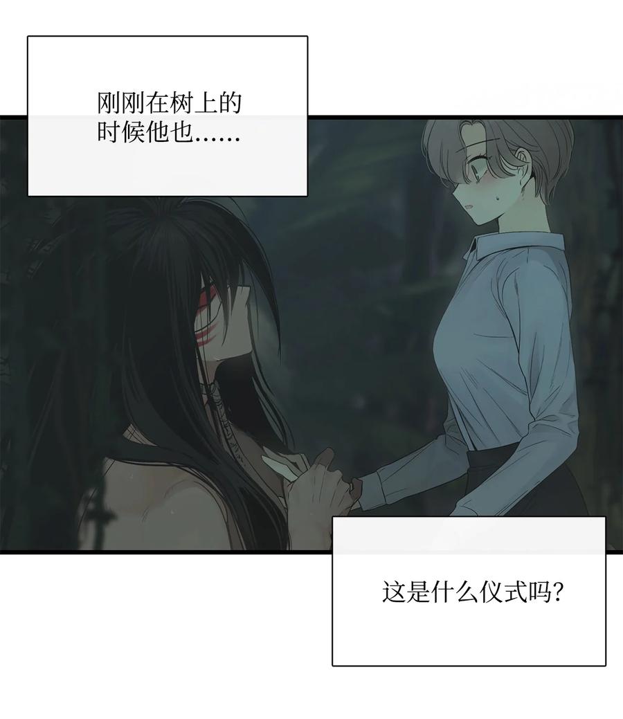 图腾领域 - 004 身体有点奇怪 - 第45张图