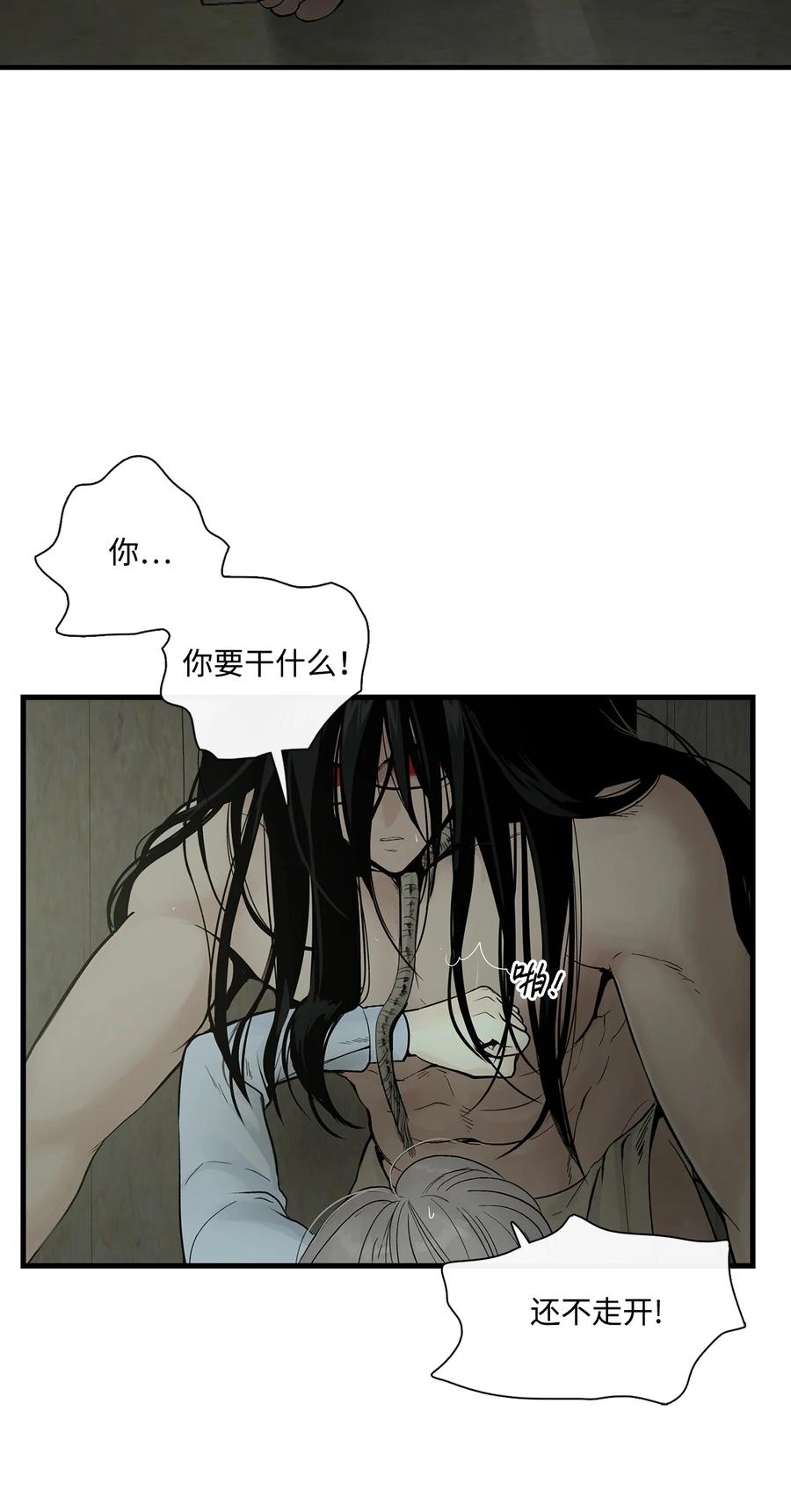 图腾领域 - 004 身体有点奇怪 - 第33张图