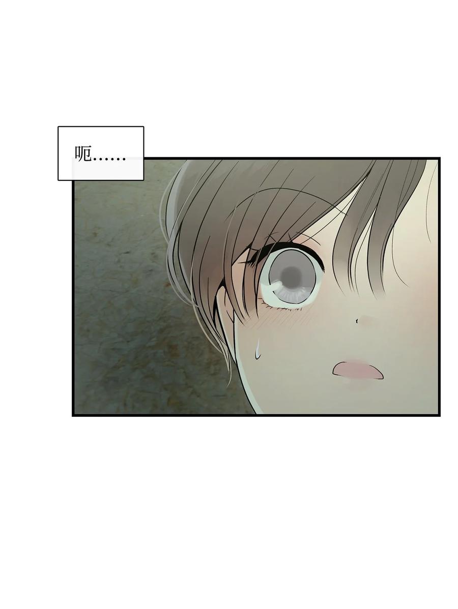 图腾领域 - 004 身体有点奇怪 - 第44张图