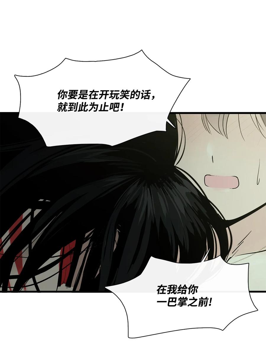 图腾领域 - 004 身体有点奇怪 - 第50张图