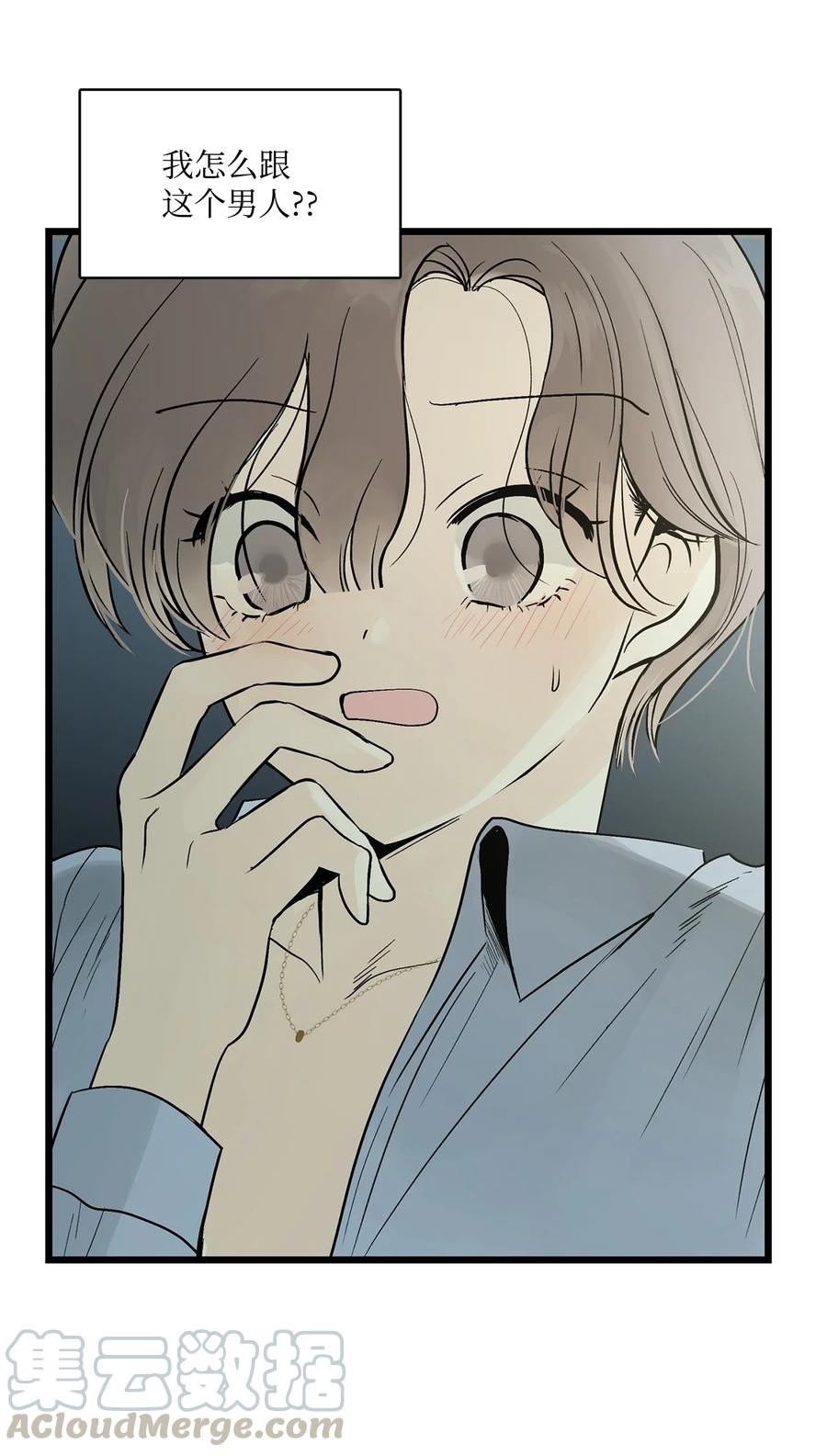 图腾领域 - 004 身体有点奇怪 - 第22张图