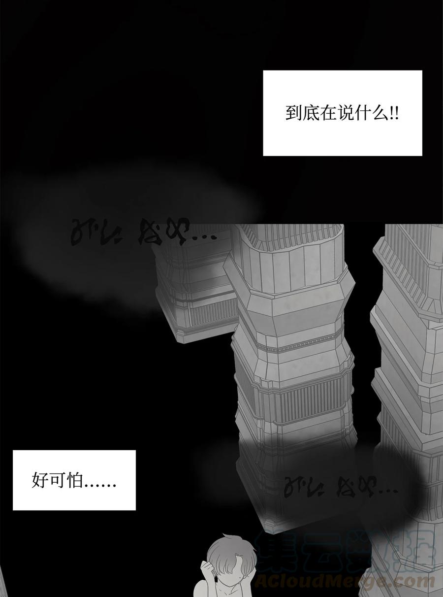 图腾领域 - 004 身体有点奇怪 - 第7张图