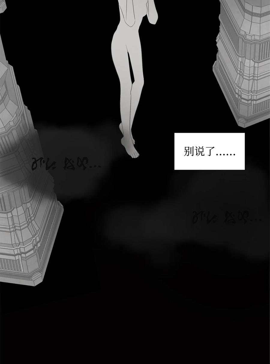 图腾领域 - 004 身体有点奇怪 - 第8张图