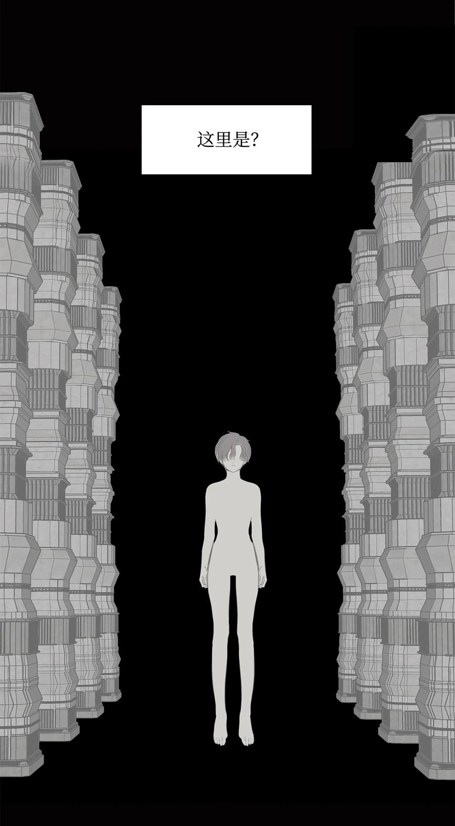 图腾领域 - 004 身体有点奇怪 - 第3张图