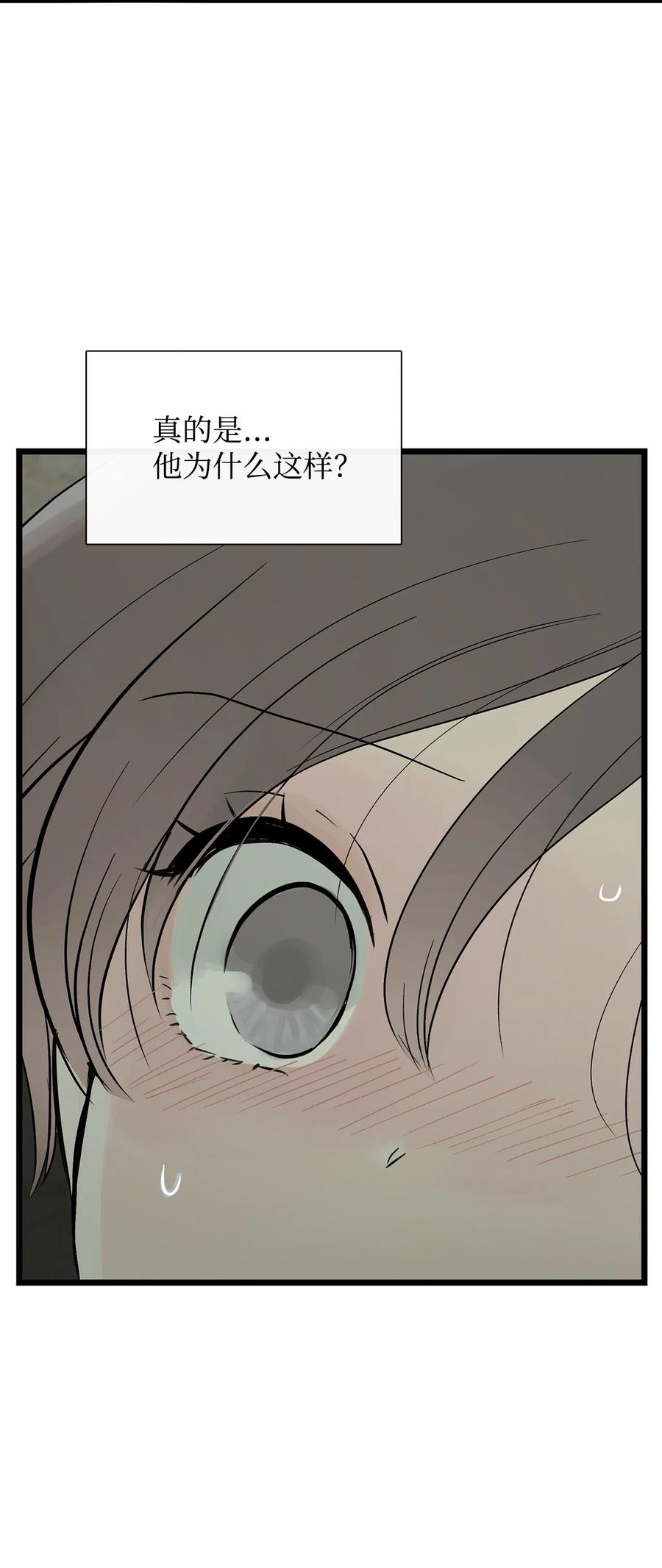 图腾领域 - 004 身体有点奇怪 - 第56张图