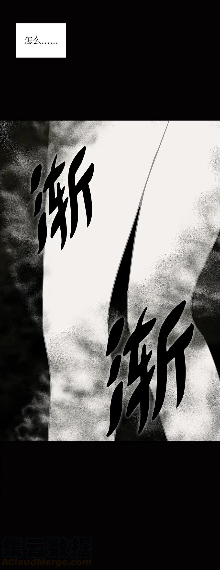 图腾领域 - 004 身体有点奇怪 - 第13张图