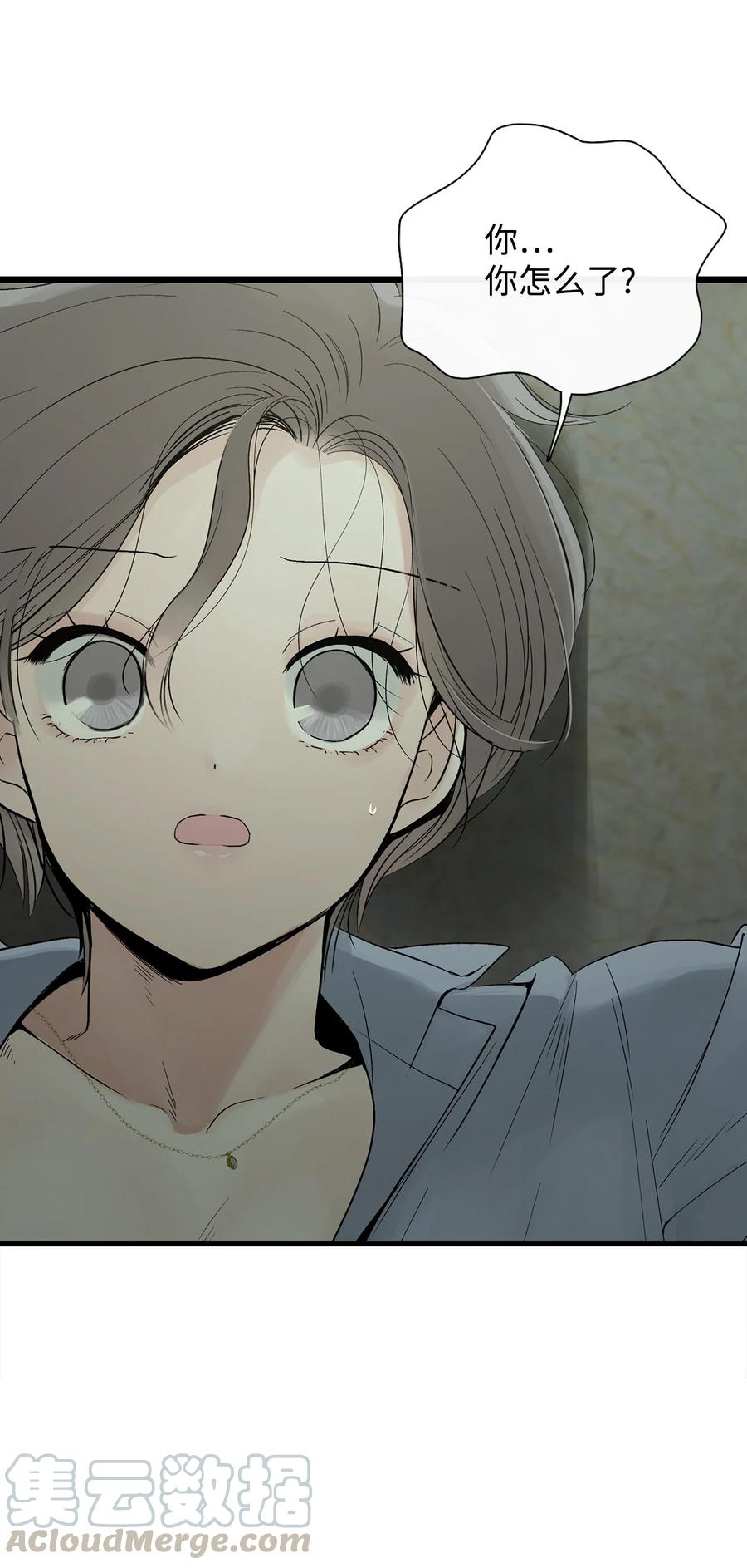 图腾领域 - 004 身体有点奇怪 - 第37张图