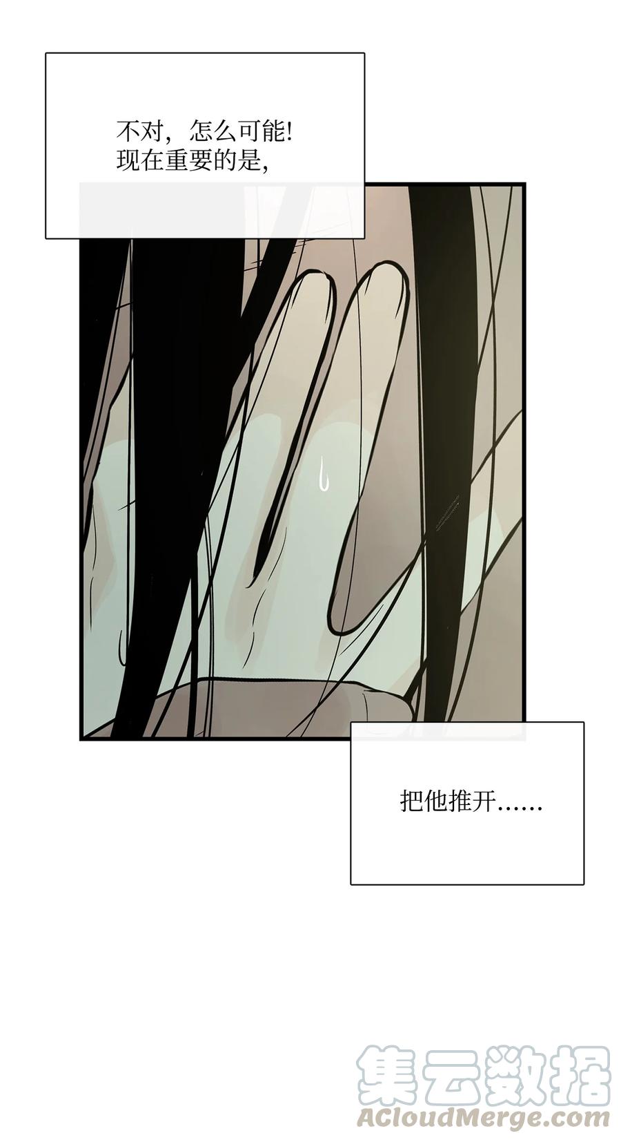 图腾领域 - 004 身体有点奇怪 - 第46张图