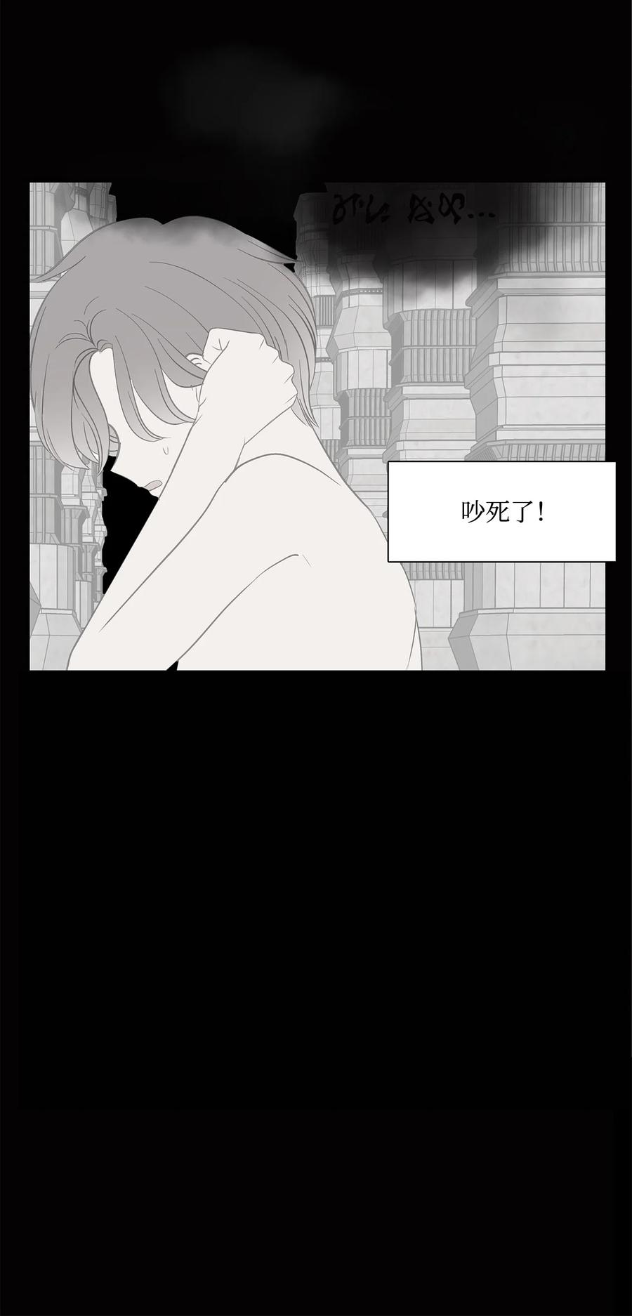 图腾领域 - 004 身体有点奇怪 - 第9张图