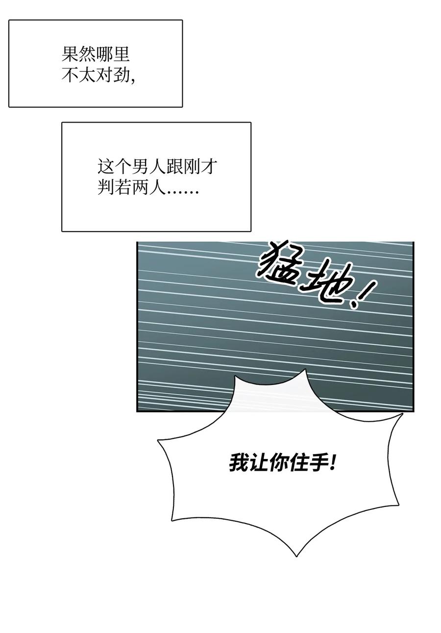 图腾领域 - 004 身体有点奇怪 - 第51张图