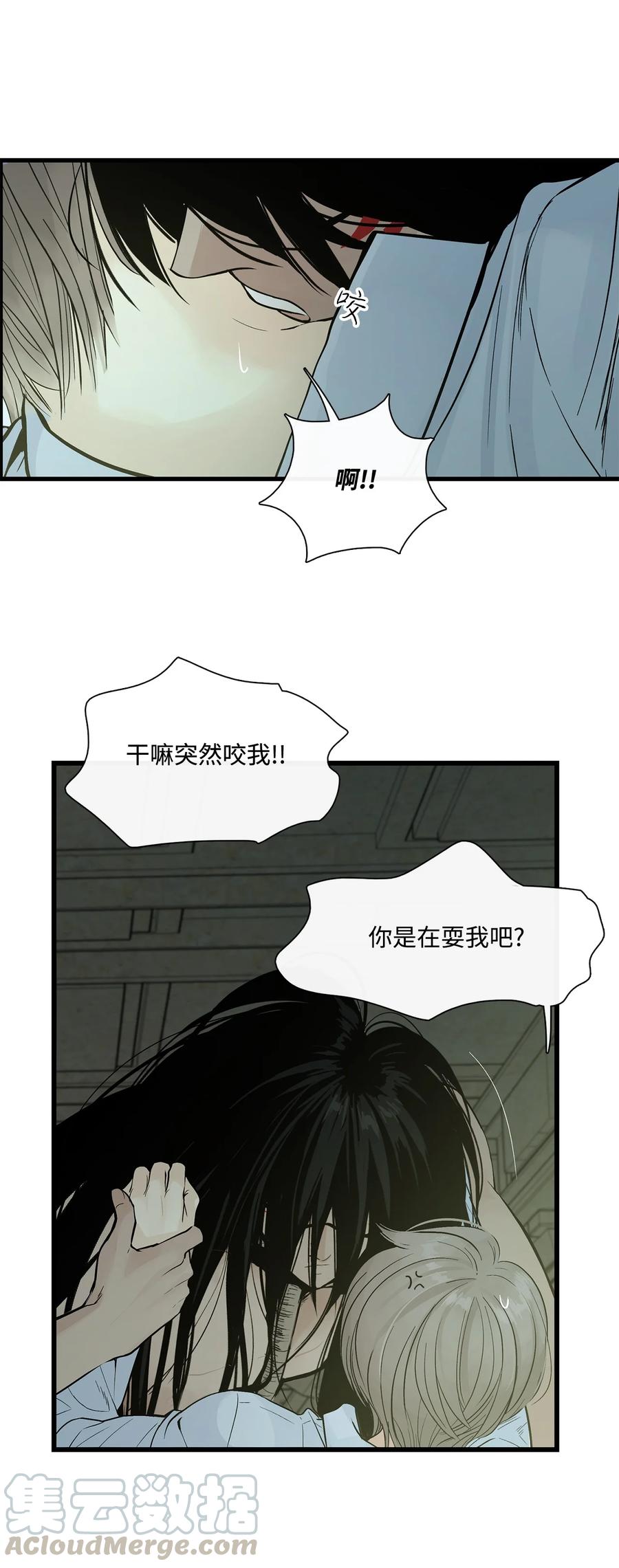 图腾领域 - 004 身体有点奇怪 - 第49张图