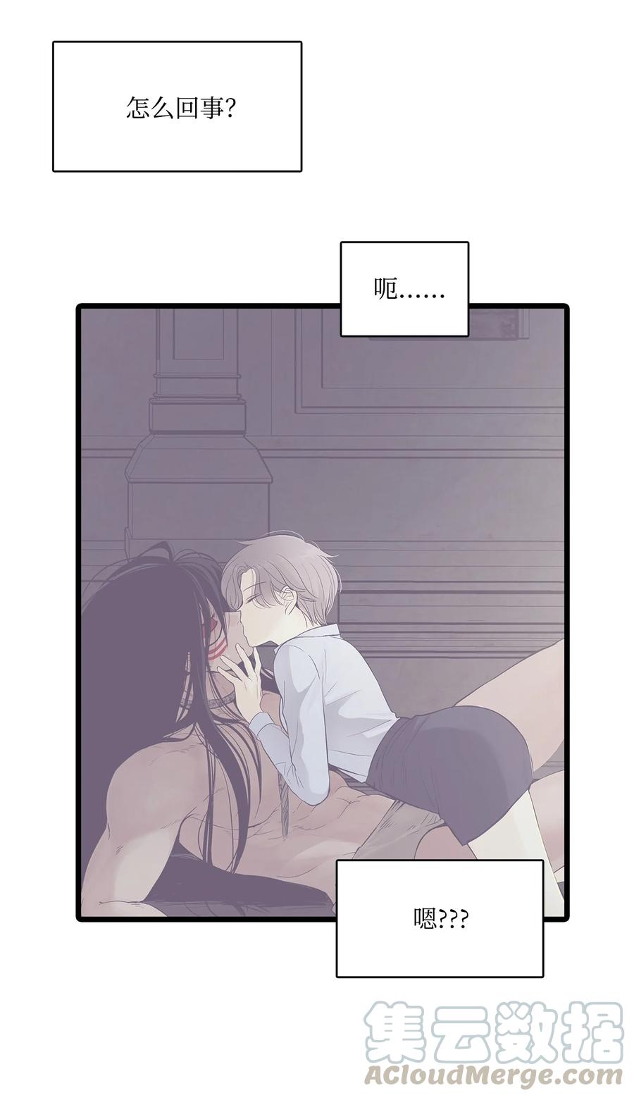 图腾领域 - 004 身体有点奇怪 - 第25张图