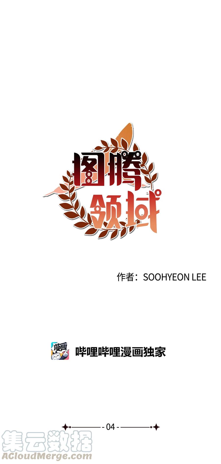 图腾领域 - 004 身体有点奇怪 - 第19张图