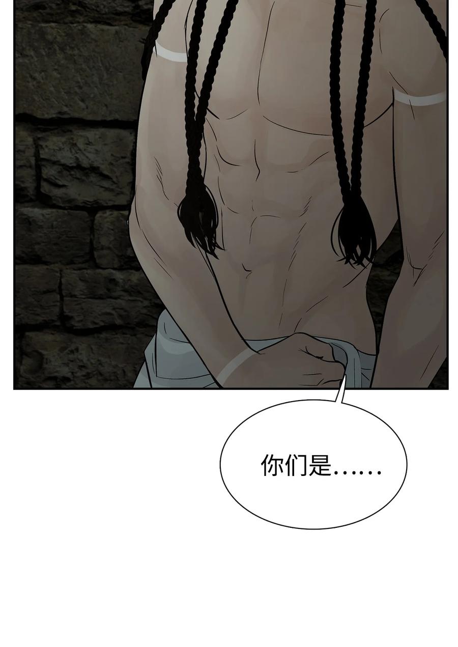 图腾领域 - 49 野后伊 - 第30张图