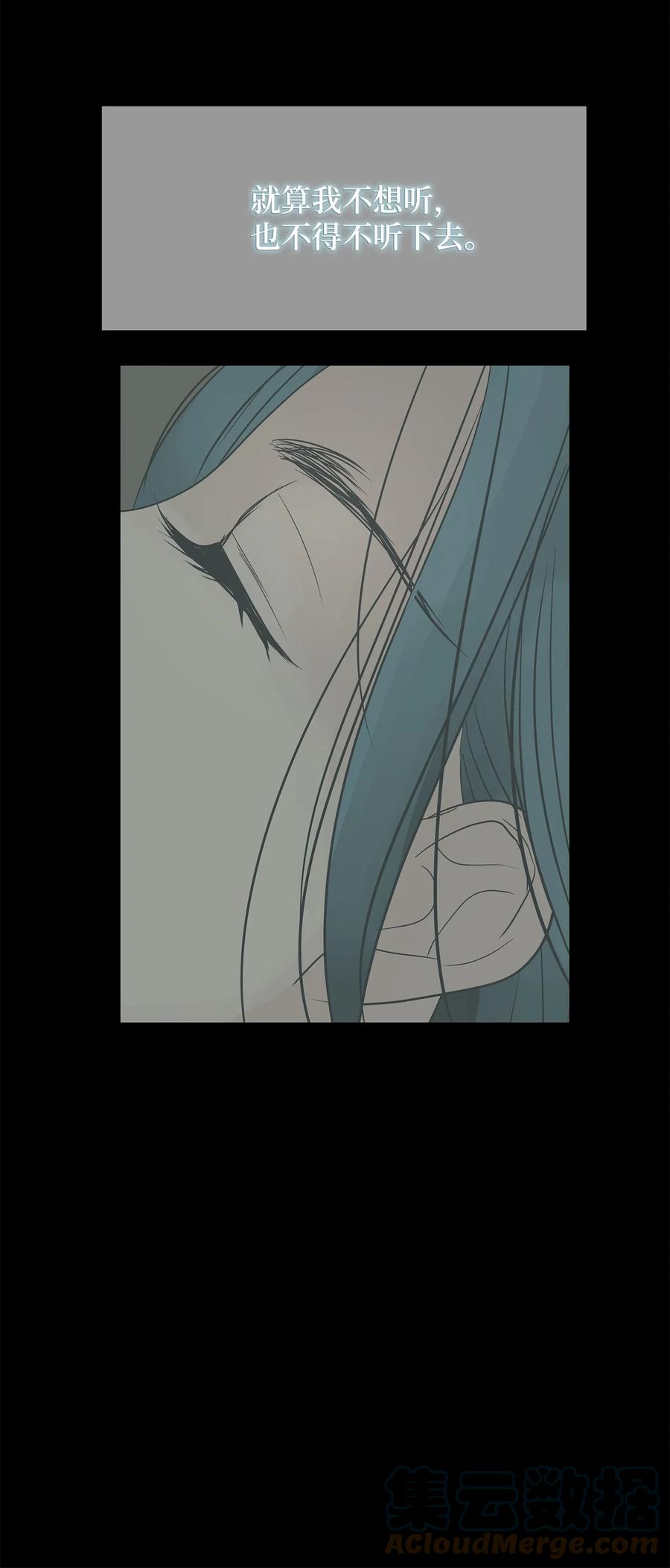 图腾领域 - 49 野后伊 - 第61张图