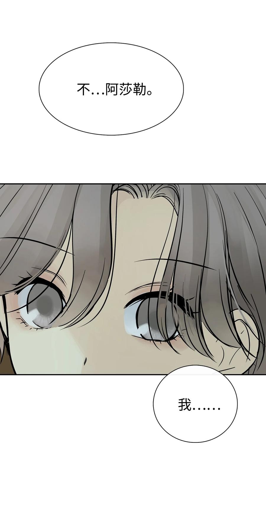 图腾领域 - 49 野后伊 - 第44张图