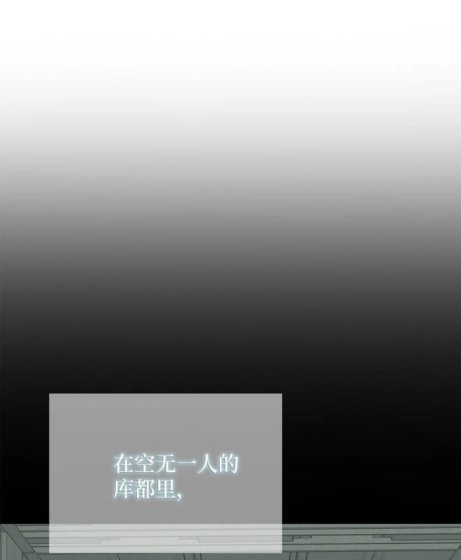 图腾领域 - 49 野后伊 - 第57张图