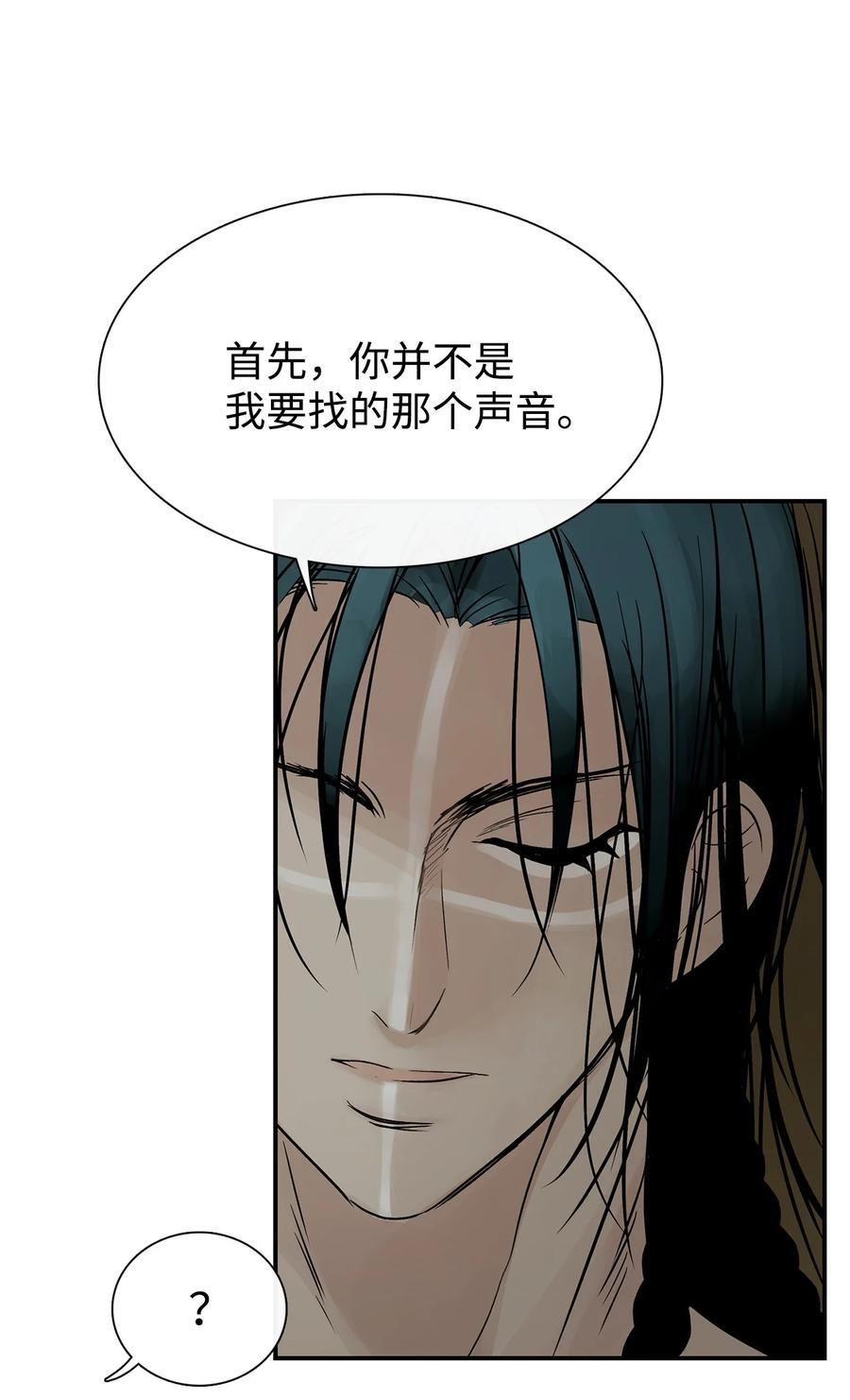 图腾领域 - 49 野后伊 - 第14张图