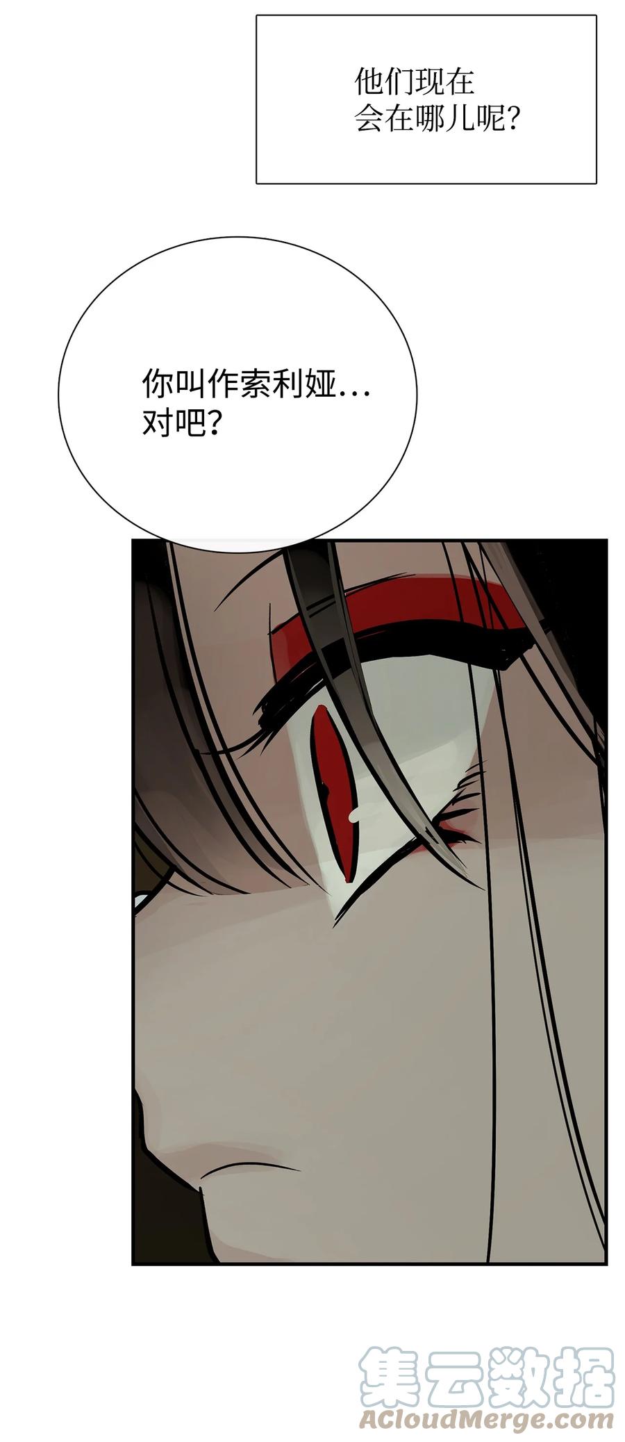 图腾领域 - 49 野后伊 - 第73张图