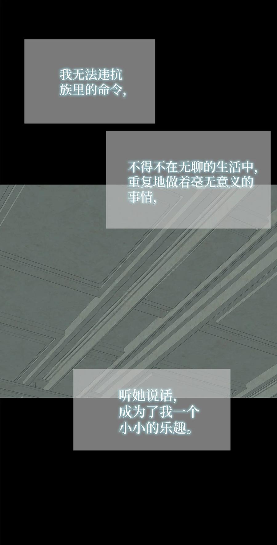 图腾领域 - 49 野后伊 - 第62张图