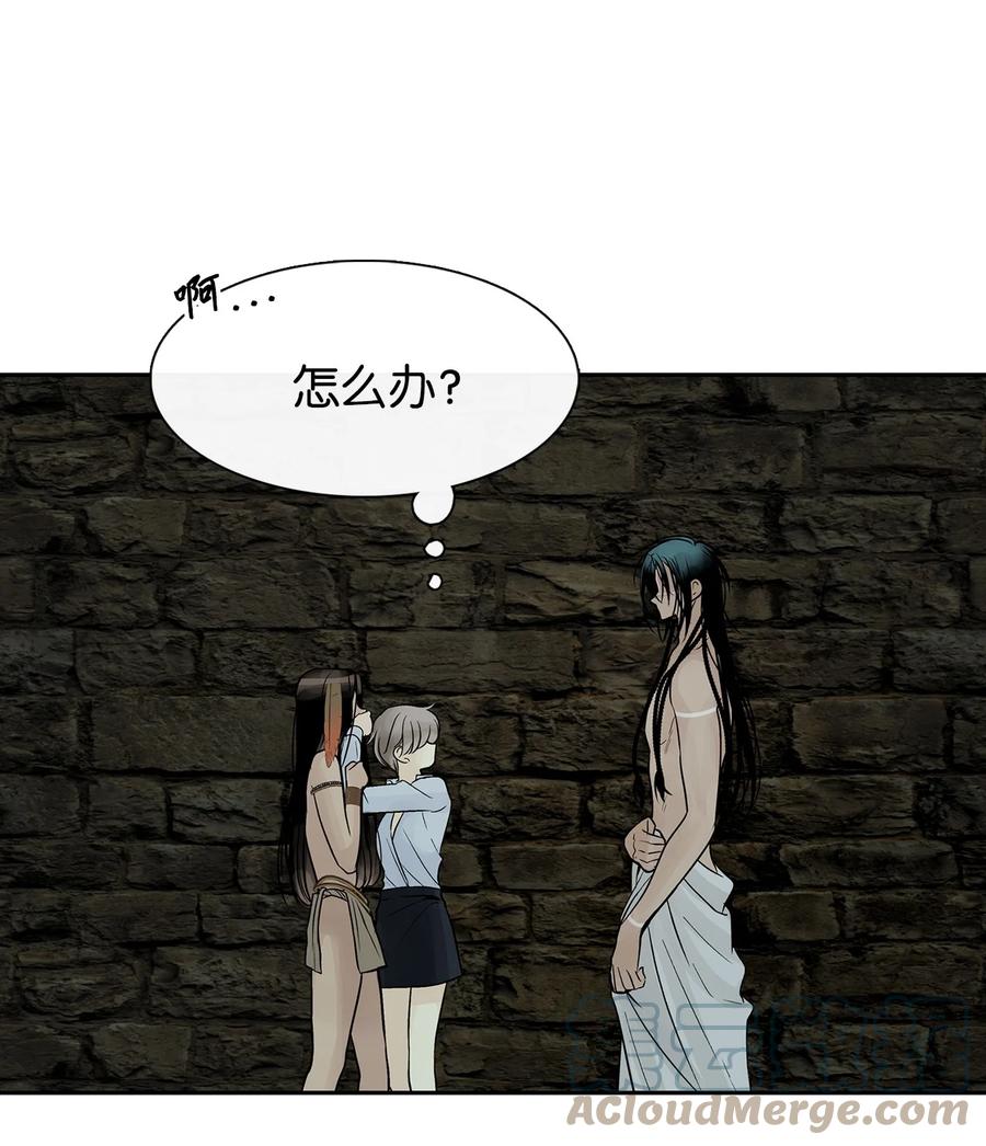 图腾领域 - 49 野后伊 - 第10张图