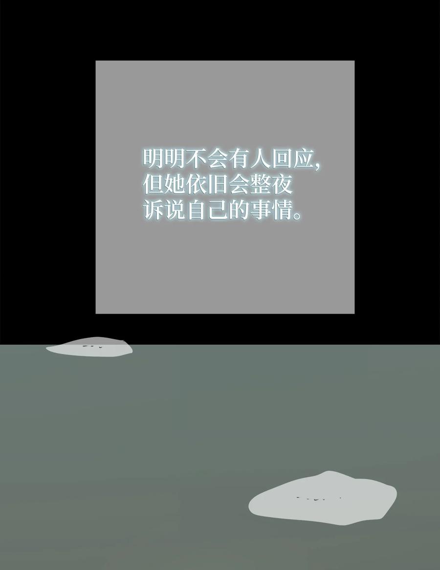 图腾领域 - 49 野后伊 - 第59张图