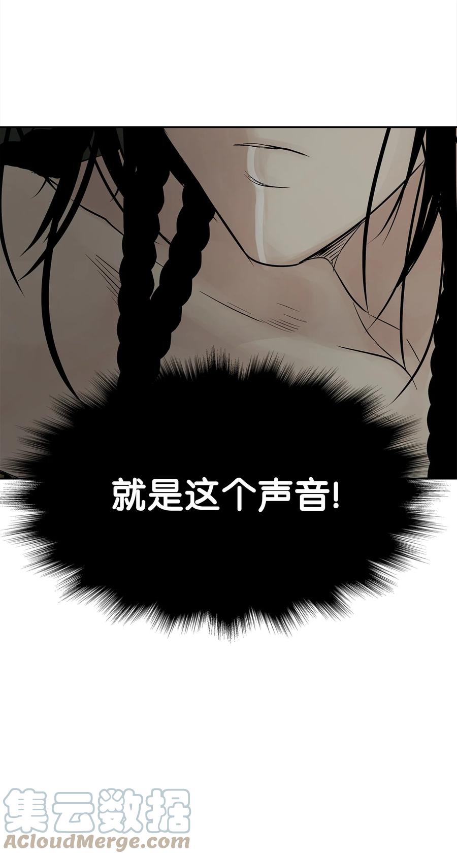 图腾领域 - 49 野后伊 - 第55张图