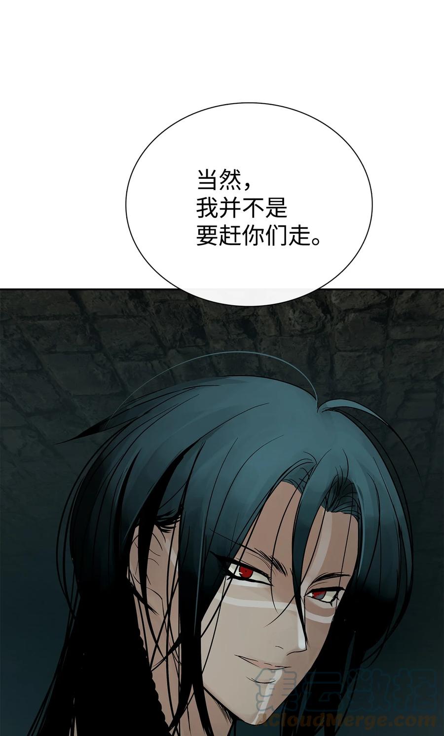 图腾领域 - 49 野后伊 - 第40张图