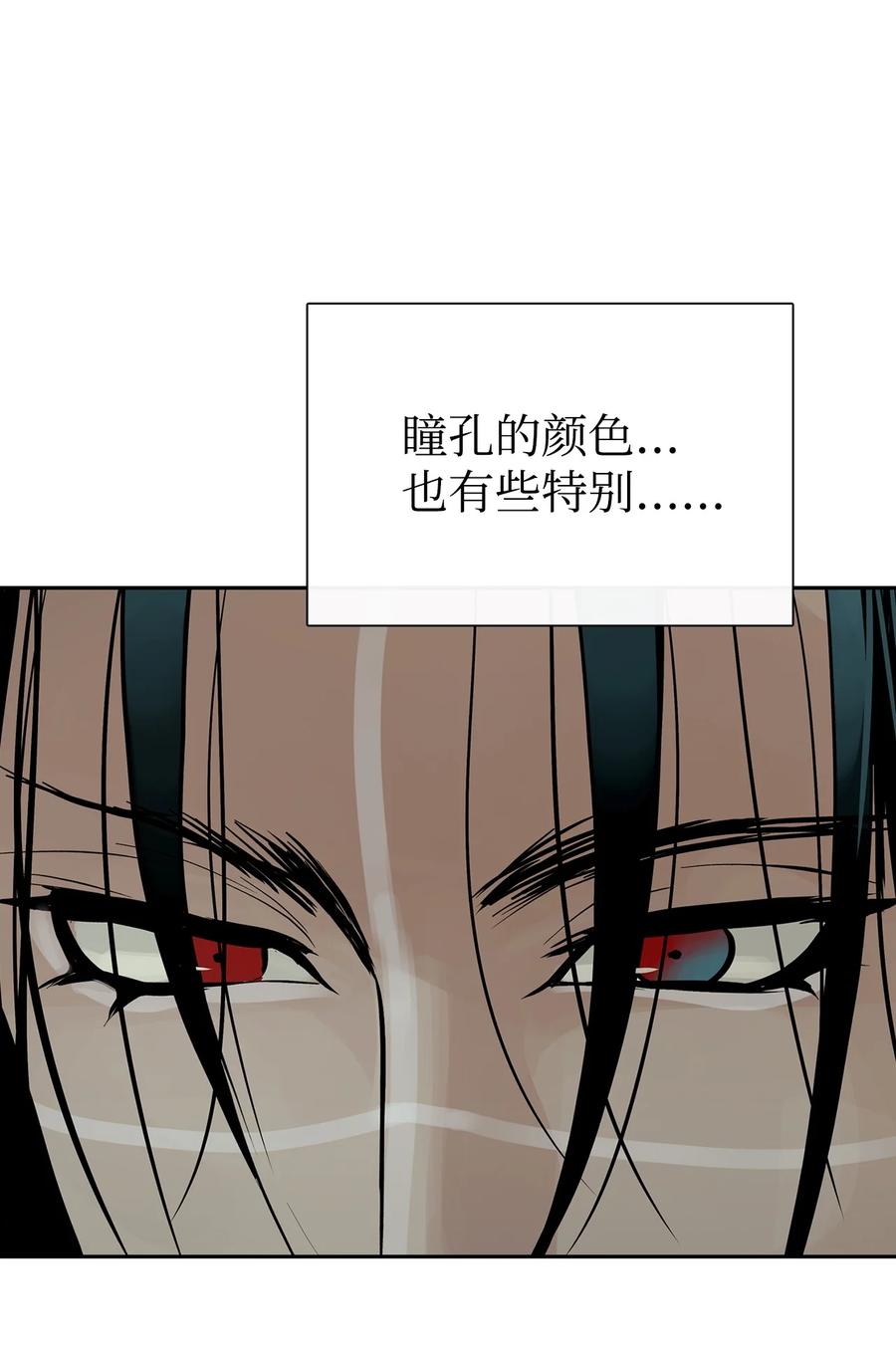 图腾领域 - 49 野后伊 - 第27张图