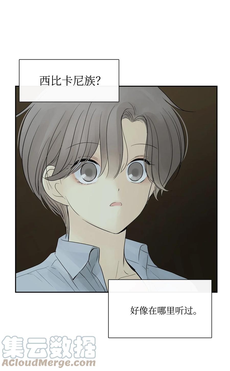 图腾领域 - 49 野后伊 - 第31张图