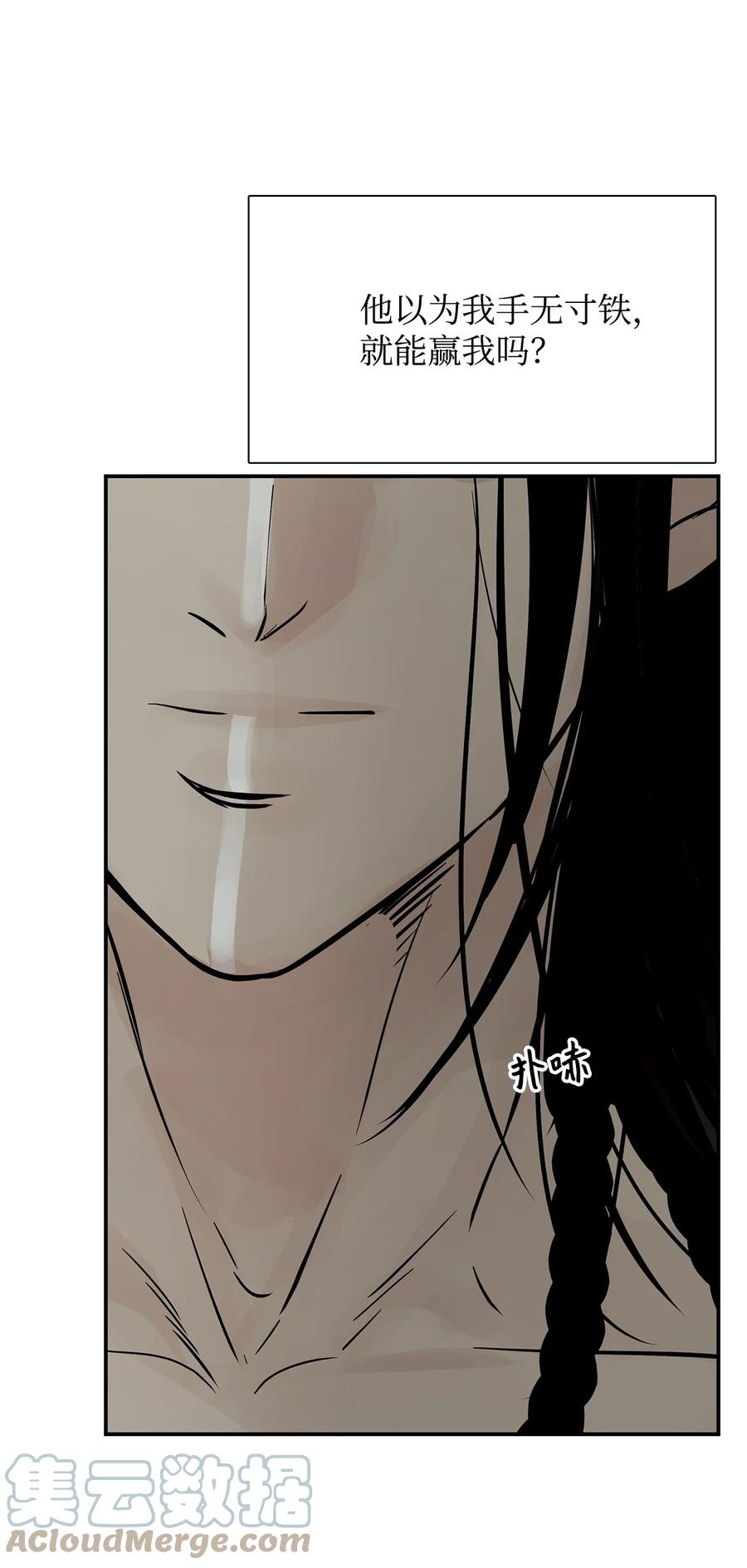 图腾领域 - 49 野后伊 - 第49张图